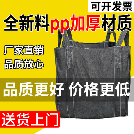 黑色吨包全新加厚耐磨集装太空吊带污泥吨位吨袋防洪帆布1吨2吨