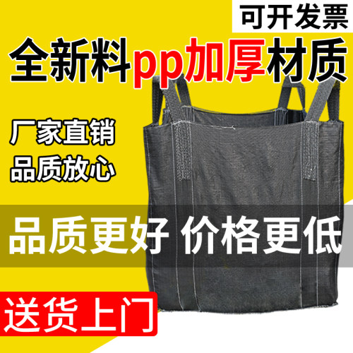黑色吨包全新加厚耐磨集装太空吊带污泥吨位吨袋防洪帆布1吨2吨