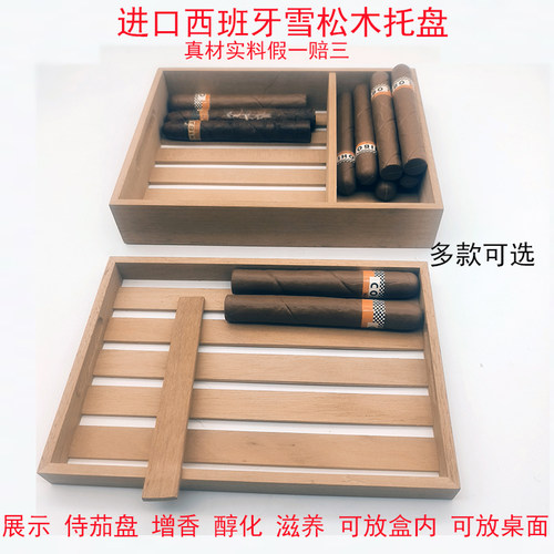 进口西班牙雪松木雪茄托盘层架盒