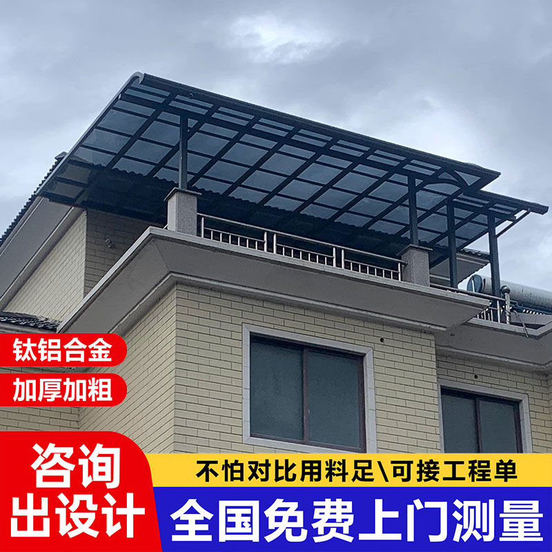 铝合金雨棚屋檐家用户外停车棚遮阳遮雨棚别墅庭院露台院子阳光棚