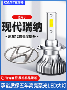10-19款现代瑞纳LED前大灯改装远近一体汽车灯泡强光超亮聚光专用