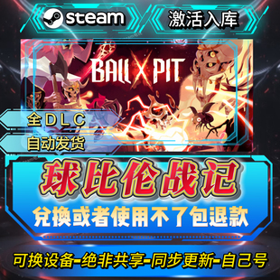球比伦战记steam激活码全球区CDK全DLC激活入库自己号可换设备