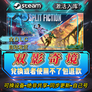 双影奇境steam激活码全球区CDK全DLC激活入库自己号可换设备