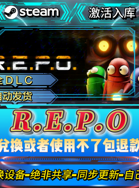 R.E.P.Esteam激活码全球区CDK入库全DLC激活入库自己号可换设备