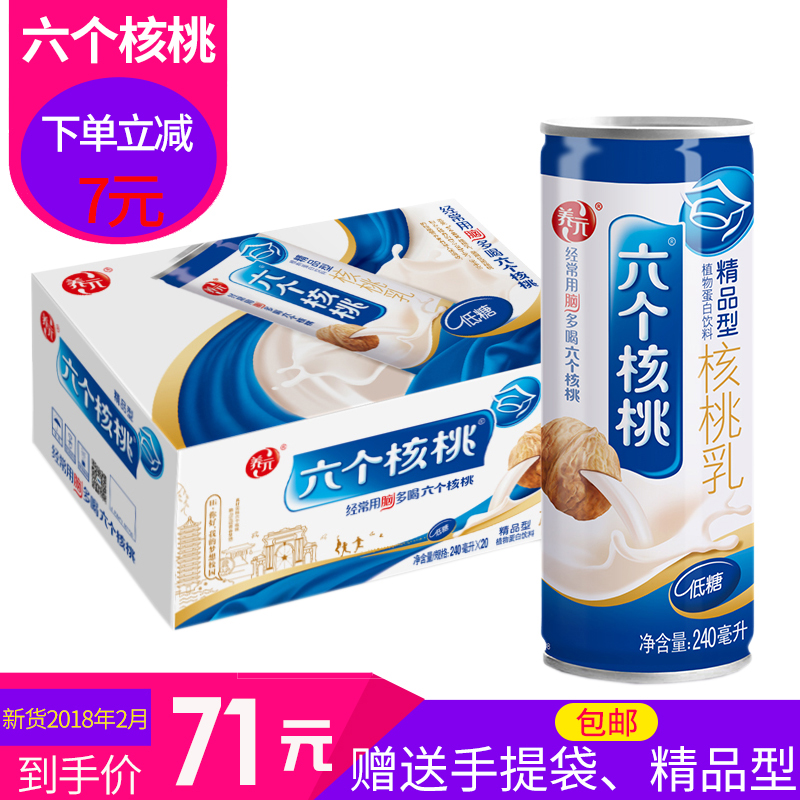 18Äê5ÔÂлõ°üÓÊÑøÔªÁù¸öºËÌÒ240ml*20¹Þ¾«Æ·ÐͺËÌÒÈéÀñºÐ×°ÒûÁÏ