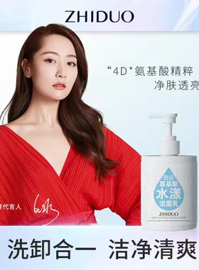 氨基酸保湿洗面奶洁面乳补水毛孔温和大容量控油黑头深层清洁学生