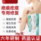南京同仁堂绿金家园草本修复膏去手术烧烫伤增生疙瘩淡化剖腹产疤