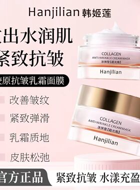 超光炮涂抹面膜黄皮熬夜党提亮补水紧致深海水母再生臻奢官方正品