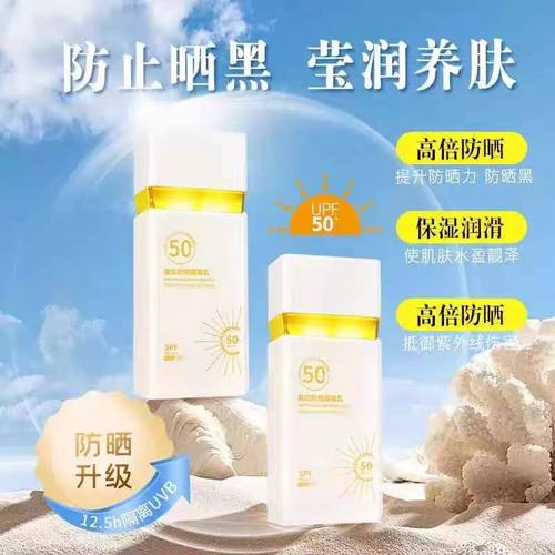 PVPV隔离防晒霜提亮肤色清爽不油保湿滋润防水汗紫外线清透素颜霜