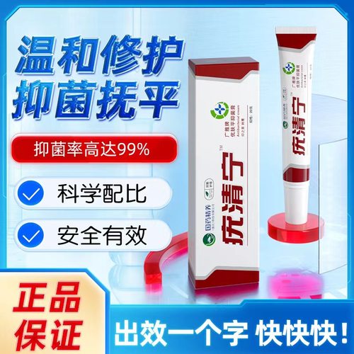 国药精养疣清宁托嗳冷敷凝胶克疣霜液扁平克疣膏店官网正品