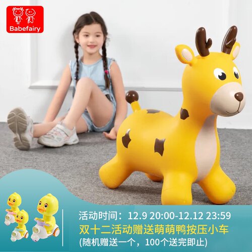 巴比精灵环保新款加厚儿童玩具