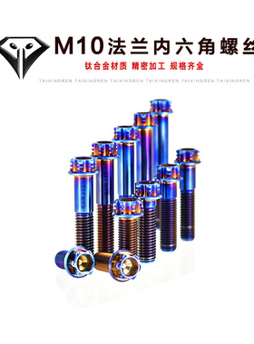 钛星人 卡钳改装 烧蓝色M10*20/25/30/35/40/45/50/55/60/65/70L