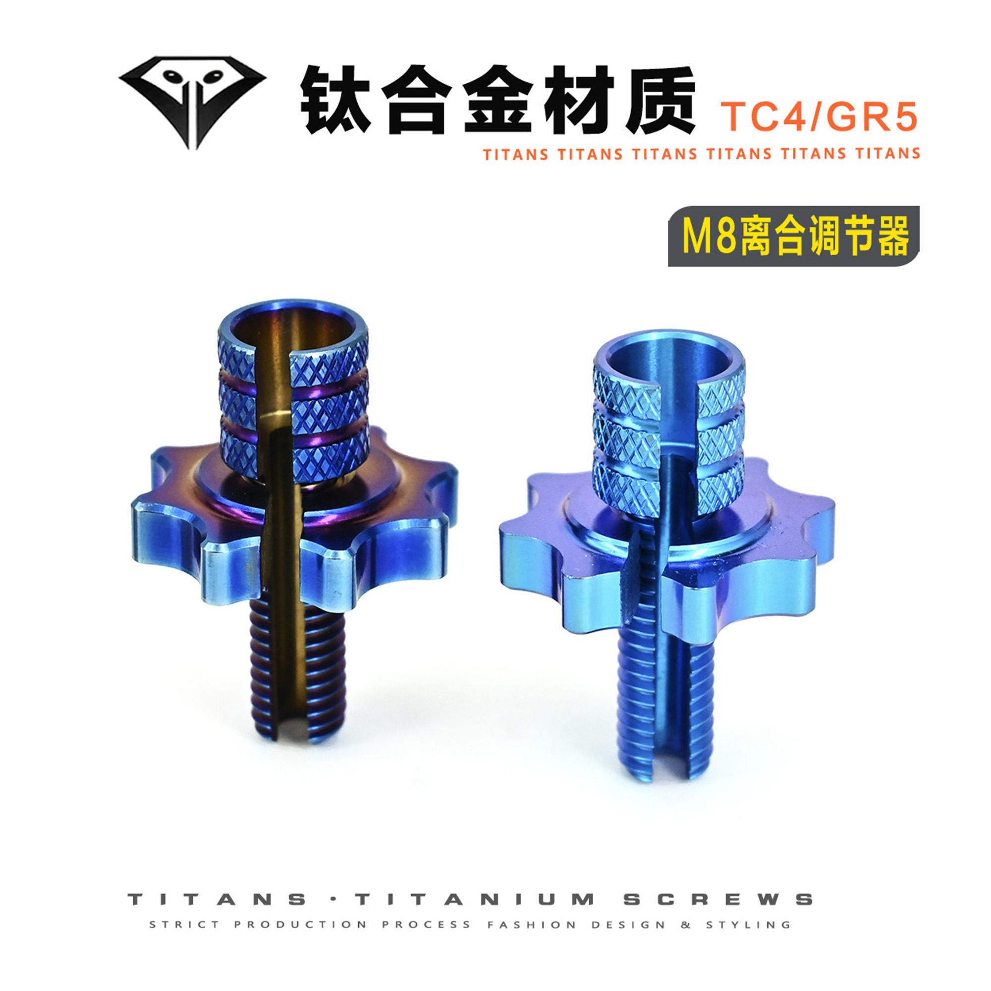 钛合金M8离合线调节刹车牛角改装