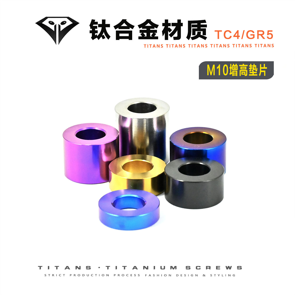 钛合金M3彩色铝合金属通孔垫圈