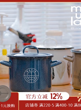 芬兰muurla x makia合作款搪瓷杯北欧珐琅马克杯炖锅木质杯垫套装