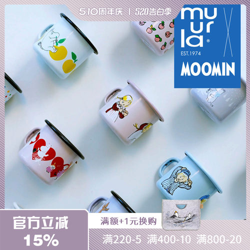 芬兰muurla姆明搪瓷杯