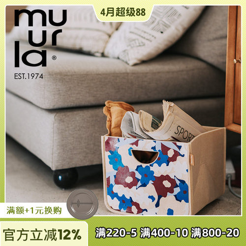 芬兰muurla环保毛毡包外罩收纳篮
