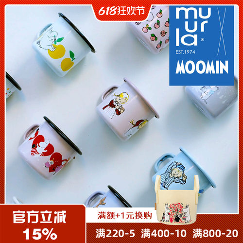 芬兰muurla姆明搪瓷杯