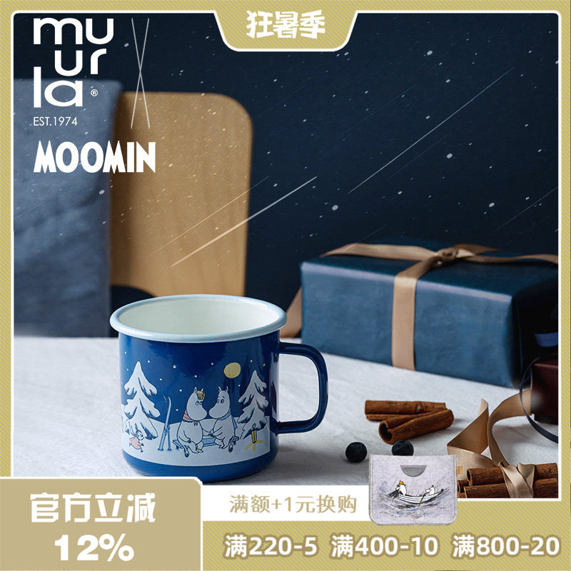 芬兰muurla姆明星空系列搪瓷杯木托盘LED烛台