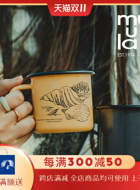 芬兰muurla x makia合作款姆明搪瓷杯原画系列马克杯北欧经典杯子