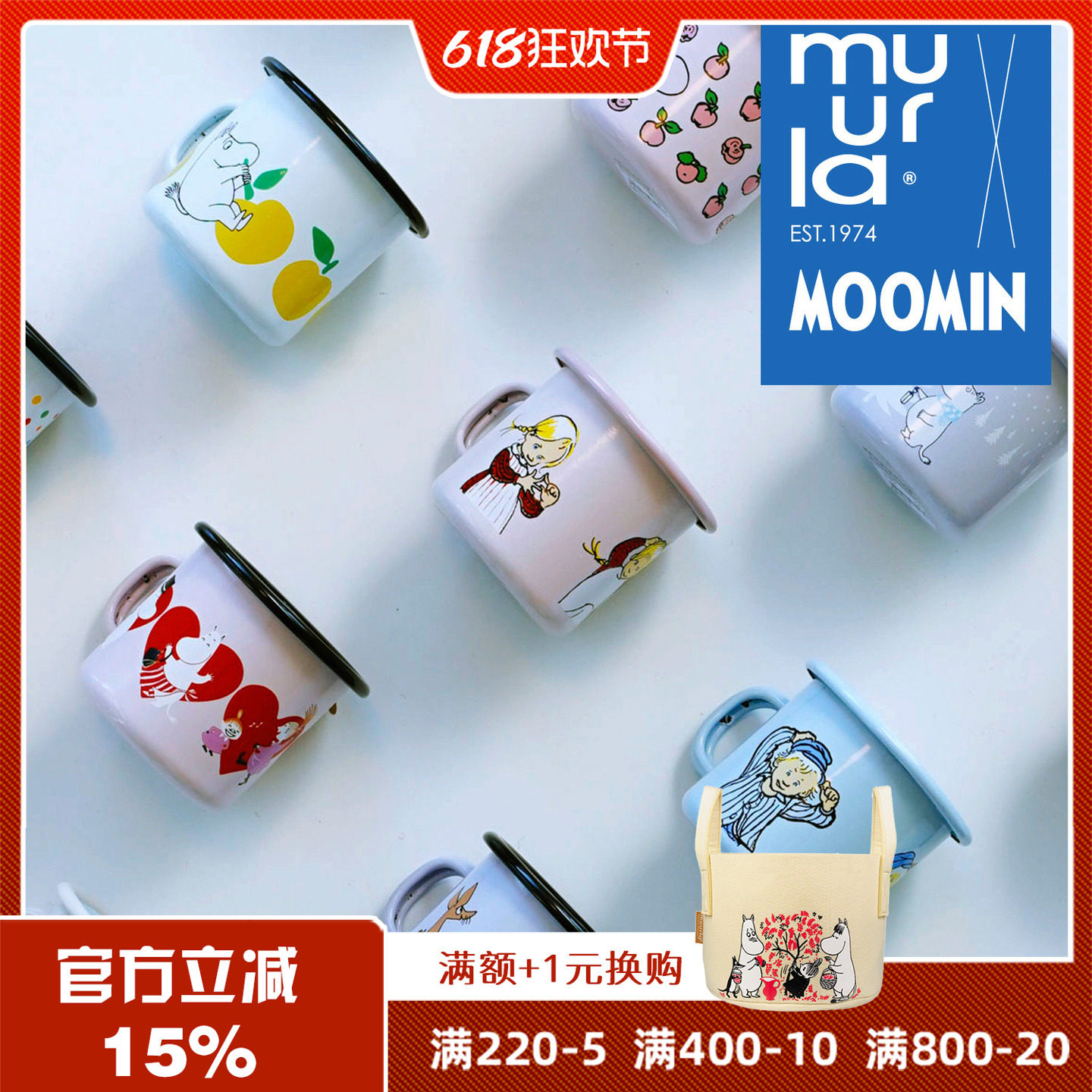 芬兰muurla姆明搪瓷杯儿童水杯250ml小号印花款ins风马克杯咖啡杯