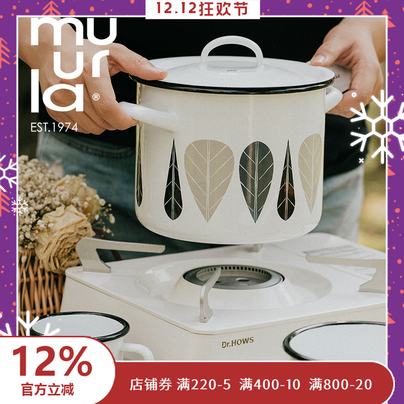 芬兰搪瓷muurla经典系列搪瓷珐琅