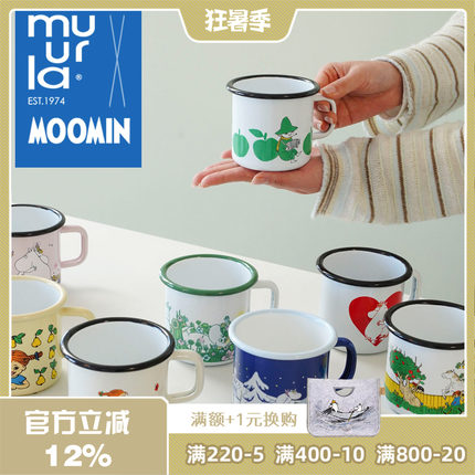 芬兰muurla姆明搪瓷杯儿童水杯马克杯情侣创意可爱咖啡杯370ml