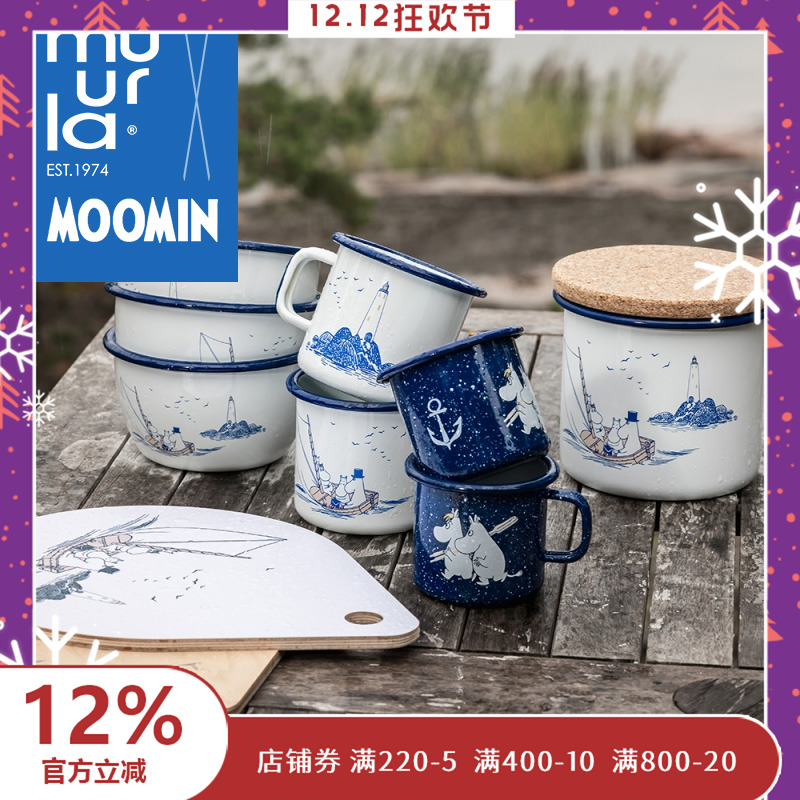 muurla芬兰航海系列搪瓷杯