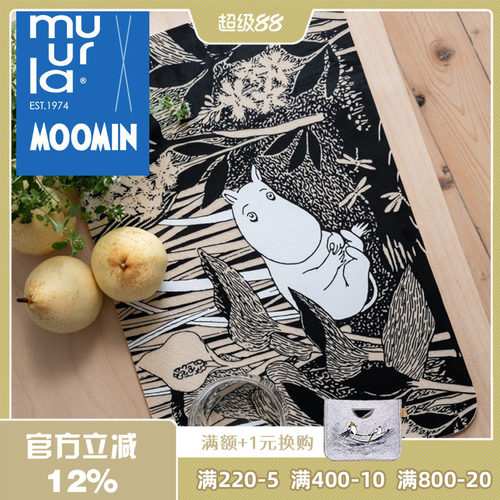 muurla姆明原画系列餐垫托盘