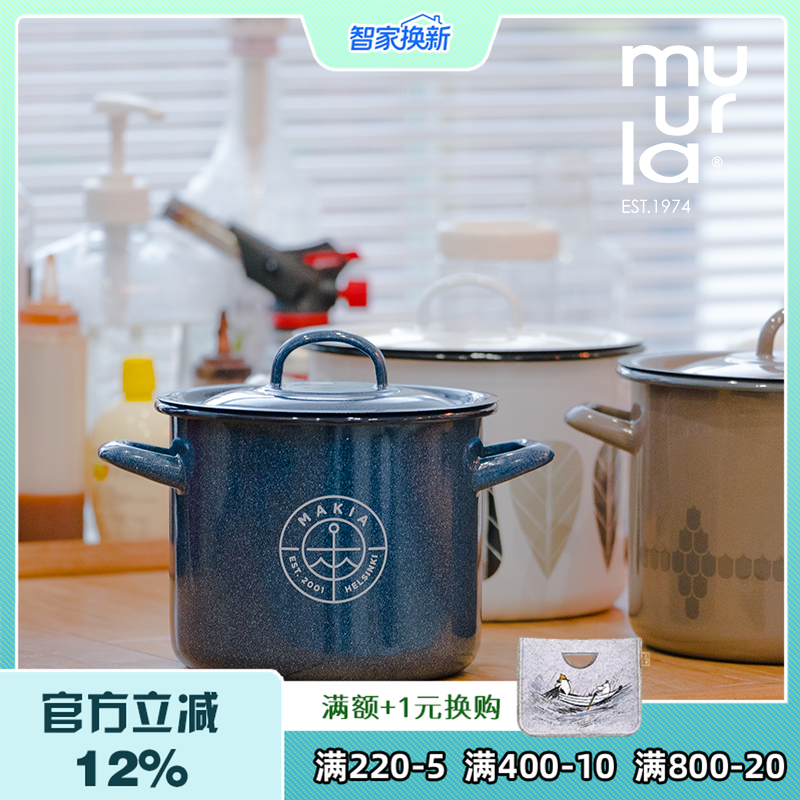 合作款搪瓷杯muurla炖锅北欧