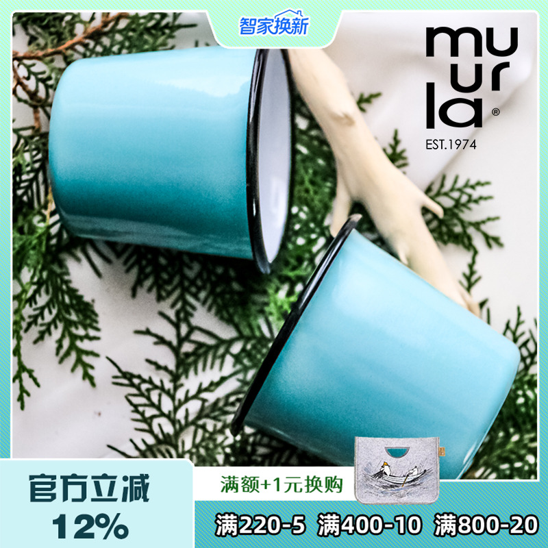 芬兰muurla纯色系列直身杯搪瓷碗