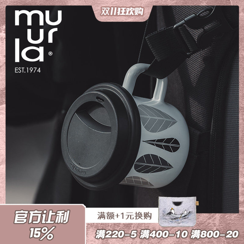 芬兰muurla姆明搪瓷杯硅胶盖珐琅杯用吸管式硅胶杯盖 9.7cm