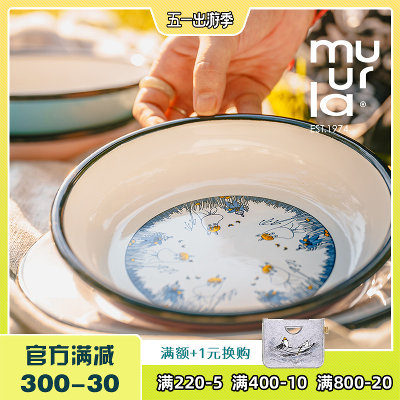 芬兰muurla搪瓷盘子moomin姆明餐具珐琅碗盘汤碗家用可爱儿童餐盘