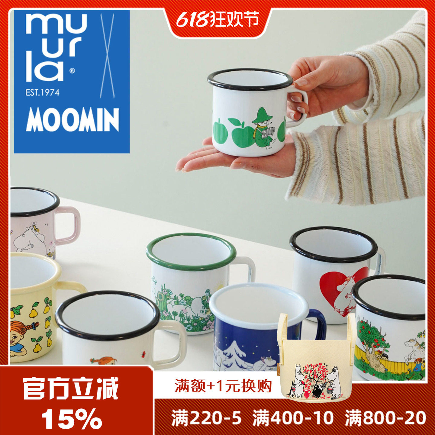 芬兰muurla姆明搪瓷杯儿童水杯马克杯情侣创意可爱咖啡杯370ml