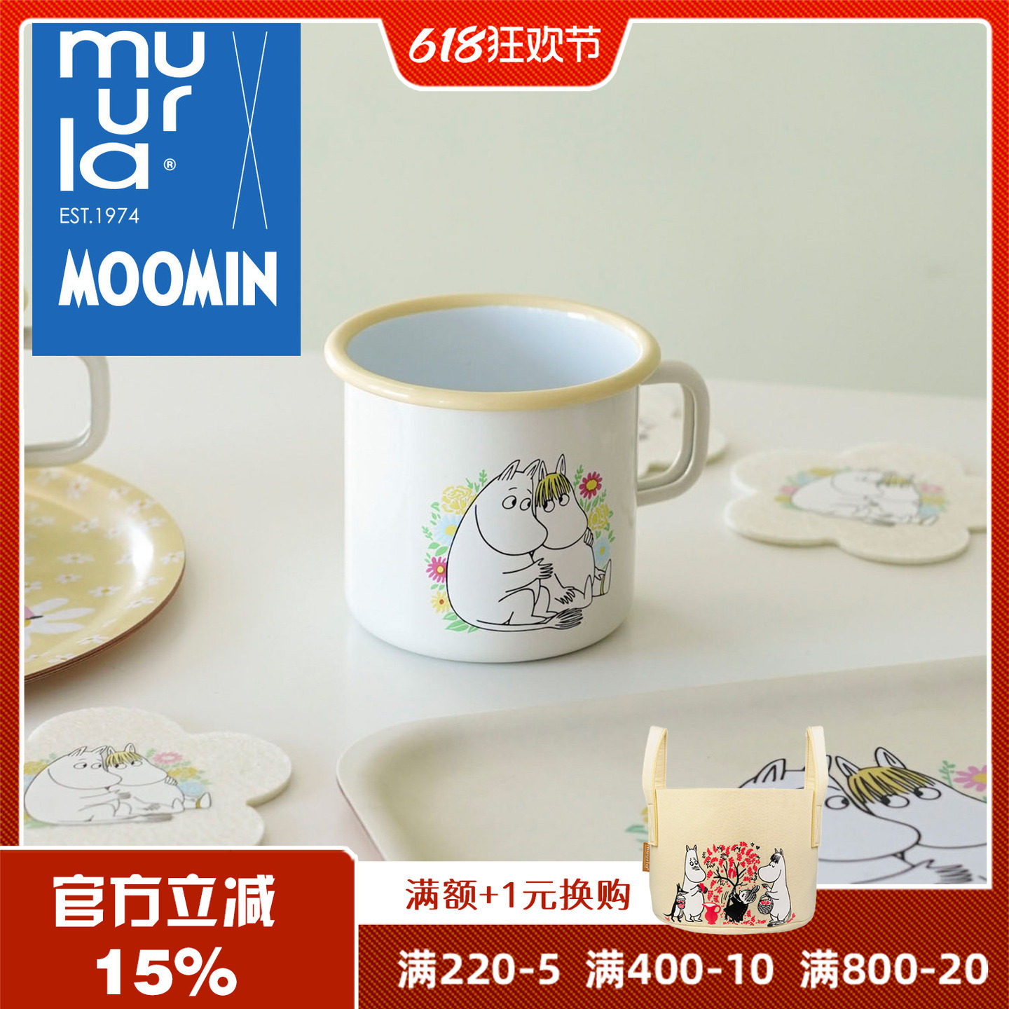 芬兰muurla姆明花朵系列托盘moomin搪瓷杯桦木托盘马克杯玻璃花瓶