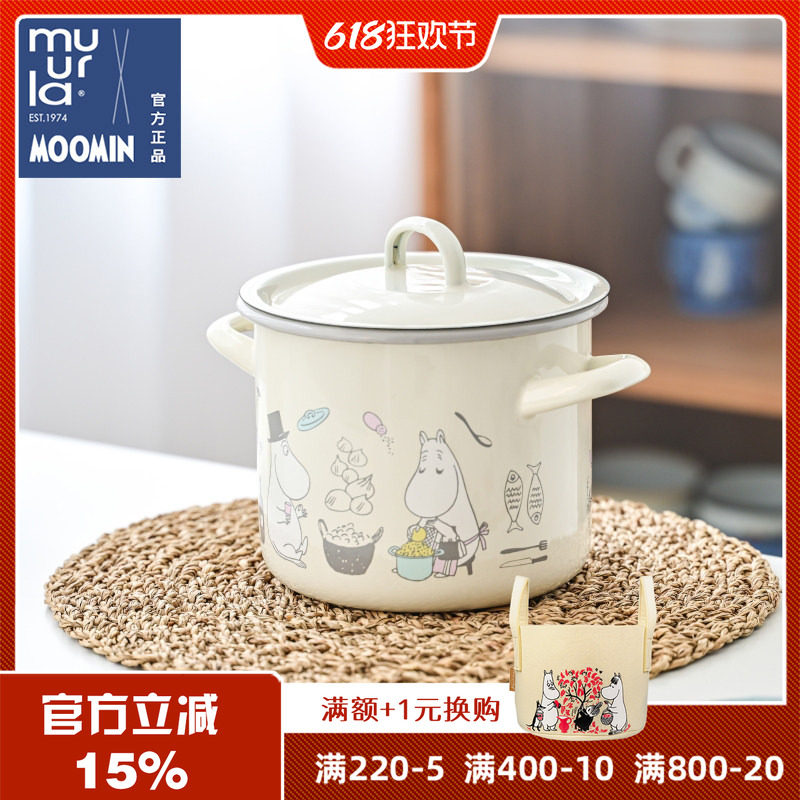芬兰muurla姆明moomin搪瓷家用炒菜婴儿宝宝辅食锅奶锅泡面锅汤锅