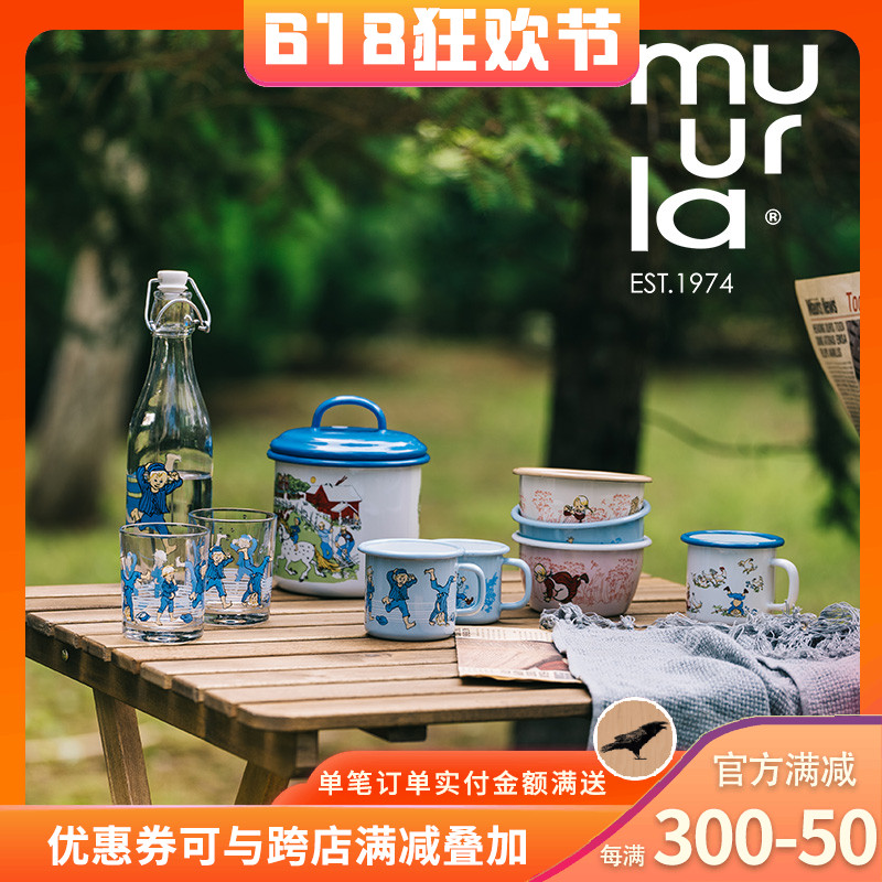 芬兰muurla emil系列搪瓷马克杯儿童搪瓷碗玻璃密封瓶卡通玻璃杯-封面