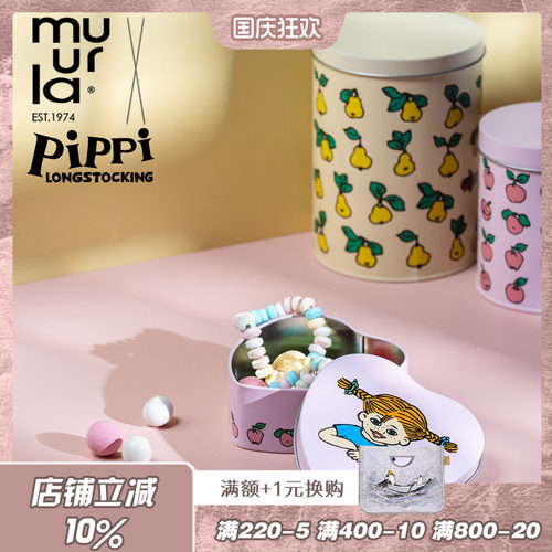 芬兰muurla皮皮pippi fruits水果系列搪瓷杯玻璃杯密封瓶托盘砧板