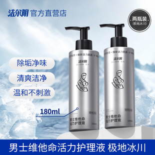 洁尔阴男士日常洗护液私处清洗液男性清洁洗护理液私密沐浴露