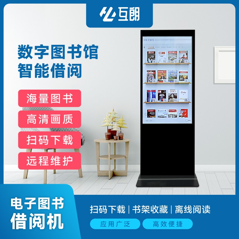 电子智能管理借阅机触摸查询