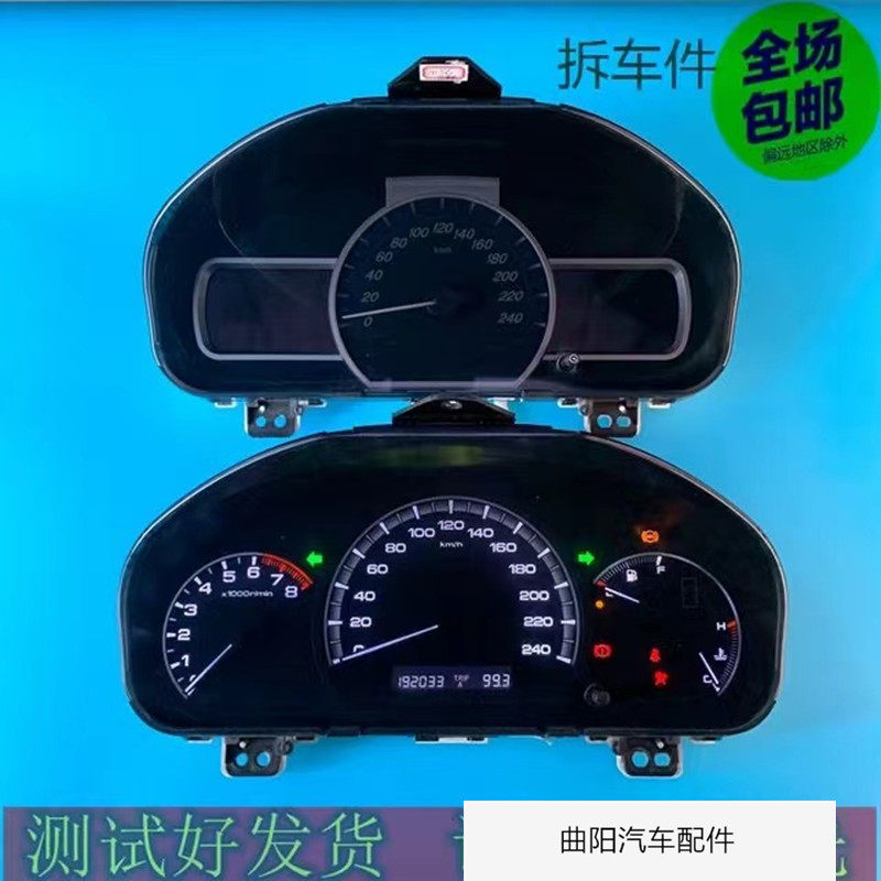 比亚迪S6汽车仪表盘总成里程表