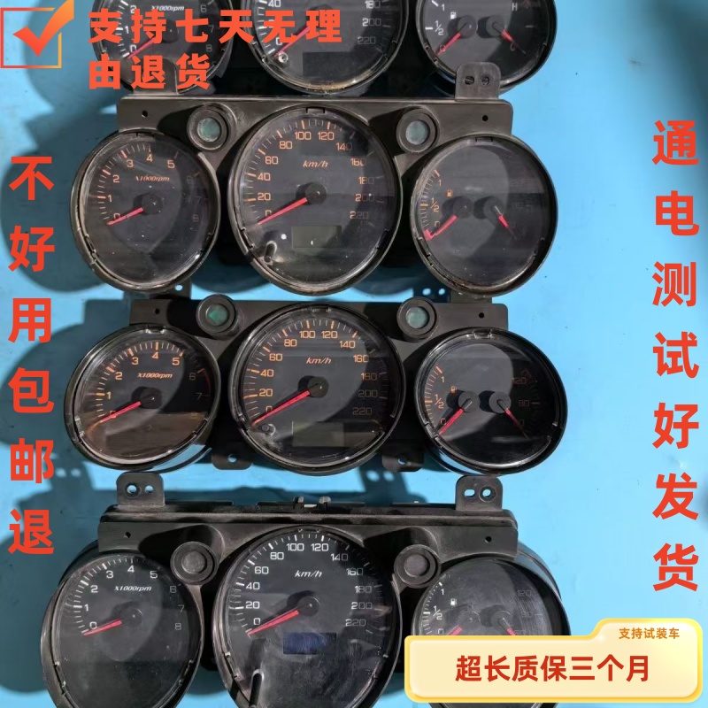 东风风神S30H30仪表盘原车拆车件