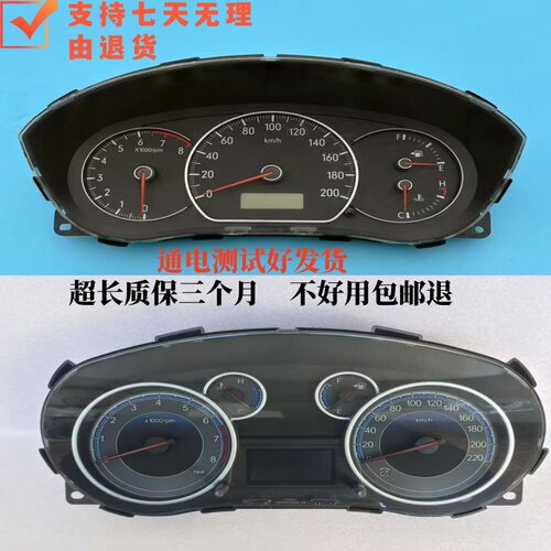 铃木天宇SX4仪表盘总成拆车件