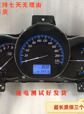 丰田威驰仪表盘总成14171819致炫