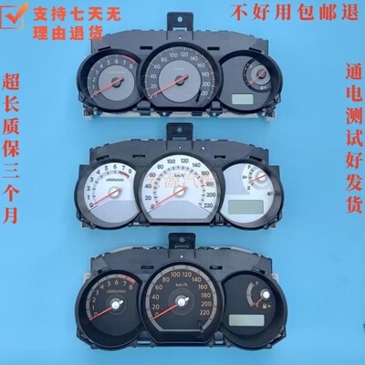 适用日产轩逸骐达骊威仪表盘总成