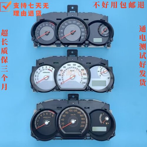 适用日产轩逸骐达骊威仪表盘总成