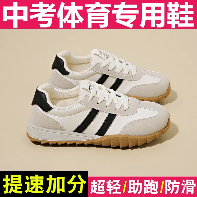 初三中考体育跑跳三合一体考鞋