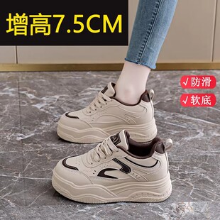小个子厚底增高7CM运动板鞋 真皮内增高小白鞋 新款 2026春秋季 女款