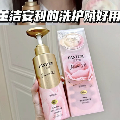 满头乌木玫瑰味！潘婷深水泡弹洗发水玫瑰香氛强韧防断温和修护