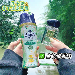清润茶香 金纺留香珠 雨前龙井衣物持久留香家用洗衣服除螨护衣珠